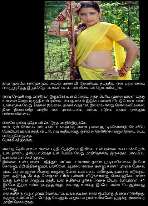 free tamil sex stories|Tamil Sex Stories & Tamil Kamakathaikal 